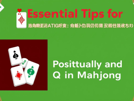 5個必知的連贏及位置Q玩法技巧