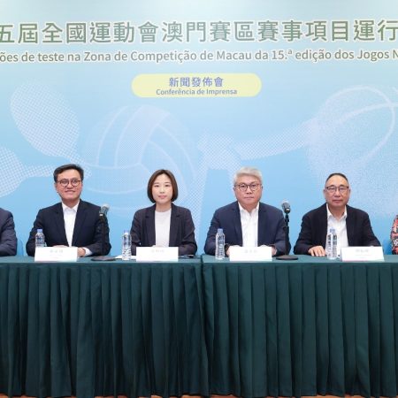 第十五屆全運會澳門賽區賽事項目運作測試公布
