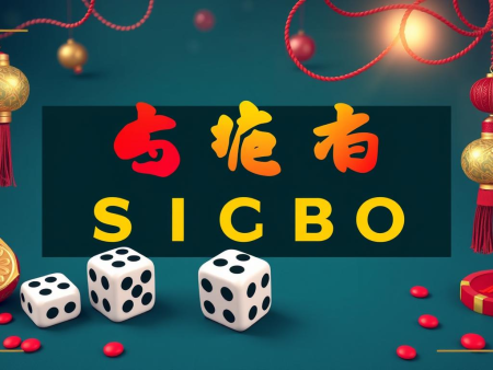 如何在骰寶遊戲中提升你的技巧