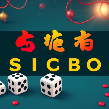 如何在骰寶遊戲中提升你的技巧