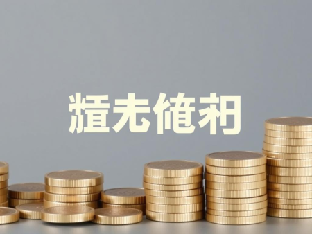 打造賺錢機器：四個關鍵秘訣