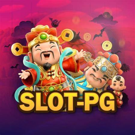 選擇 PG 電子平台：比較信譽、保障安全，玩得更放心！