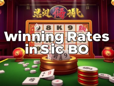 如何提高在骰寶遊戲中的勝率