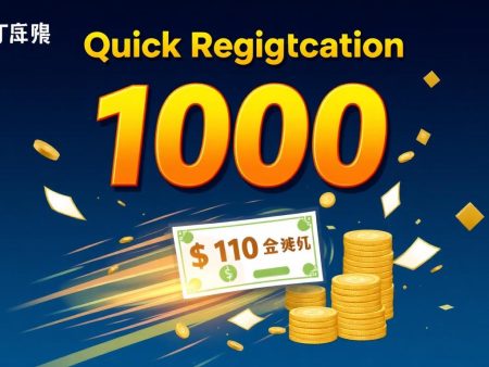 新注冊即享現金100元，快來了解詳情！